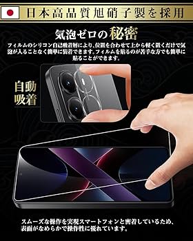 Amazon | Xiaomi POCO X7 Pro ガラスフィルム (2枚)＋Xiaomi